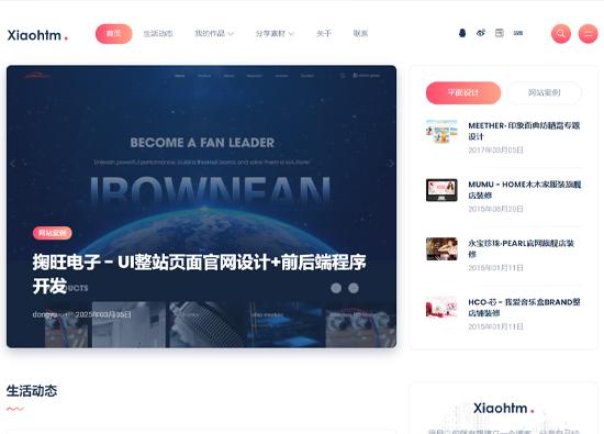 xqhtm · 小晓个人博客网站正式开通！！！