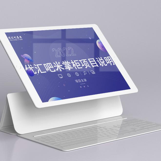 米掌柜项目说明