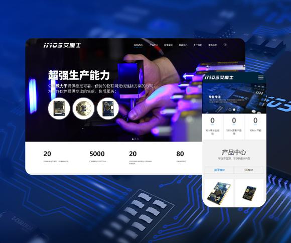 响应式蓝牙模块芯片-5G模块芯片网站模板